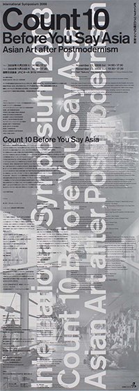 国際シンポジウム2008「Count10」のチラシA画像
