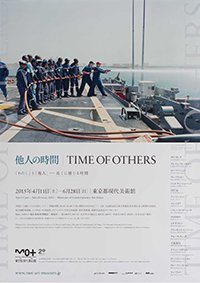 Flyer of TIME OF OTHERS Tokyo Venueexhibition
