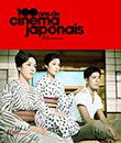 Cover of 100 ans de cinéma japonais