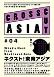 : Cover of The Japan Foundation Asia Center presents CROSSCUT ASIA #04: What's Next from Southeast Asia 2017