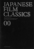 Japanese Film Classics #00の表紙画像
