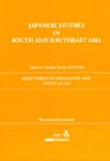 Japanese Studies in South and Southeast Asia, Directories of Specialists and Institutions, Japanese Studies Series XXXVIII表紙画像
