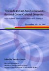 Towards an East Asia Community: Beyond CrossCultural Diversity ―Inter-cultural, Inter-societal, Inter-faith Dialogue表紙画像