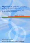 Migration in Asia and Oceania: Towards a Win-Win and WIN Scheme for the Origin-Destination Countries and for the Migrants themselves表紙画像