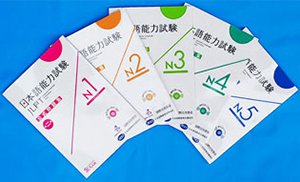 Cover image of Japanese-Language Proficiency Test Official Practice Workbook　Vol. 2