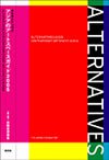 Cover image of Alternatives 2005: Contemporary Art Spaces in Asia