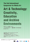 第2回メディアアート国際シンポジウム「“アート＆テクノロジー” ―創造・教育・アーカイブのために―」報告書の表紙画像