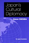 Japan's Cultural Diplomacy 日本の外交文化表紙画像