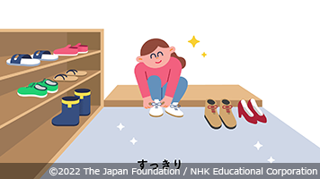 気持ちが伝わるオノマトペの写真 copyright 2022 The Japan Foundation / NHK Educational Corporation