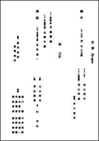 能と狂言の会2021演目の画像