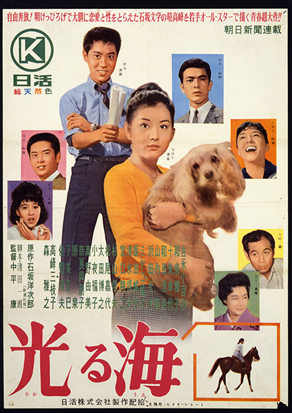 Key visual for the movie [Bright Sea].