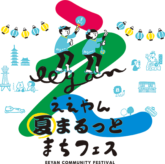 EEYAN COMMUNITY FESTIVAL