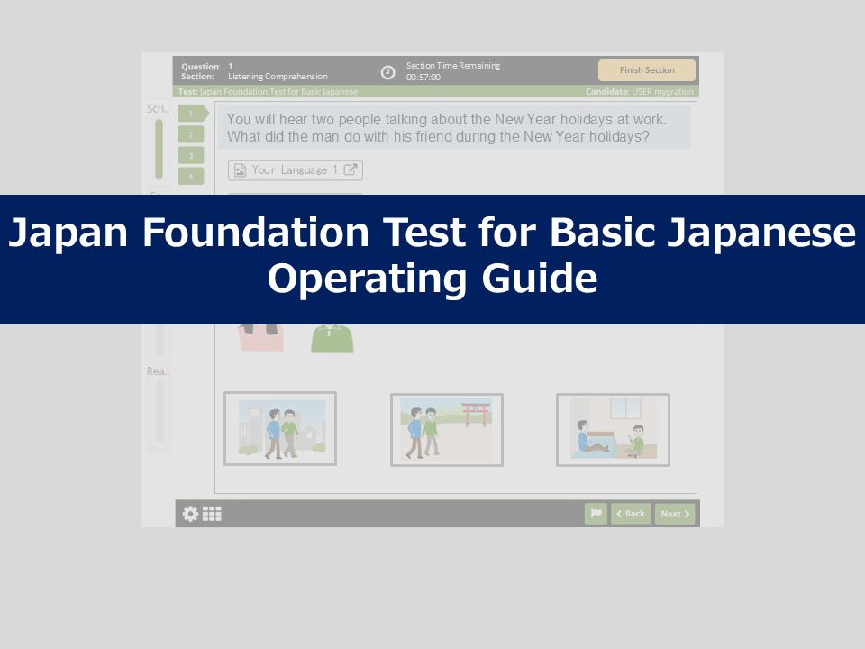 Japan Foundation Test for Basic Japanese (JFT-Basic) Operating Guide (YouTube)