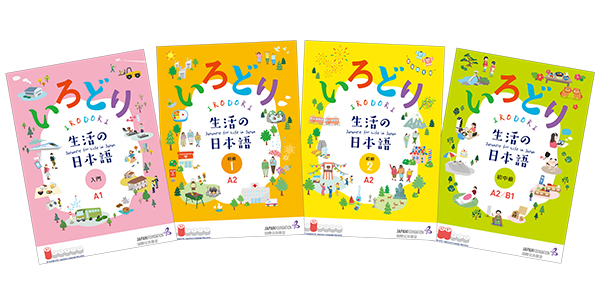 Irodori - Kundalik yapon tili