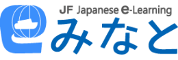 JFにほんごeラーニング みなとの画像