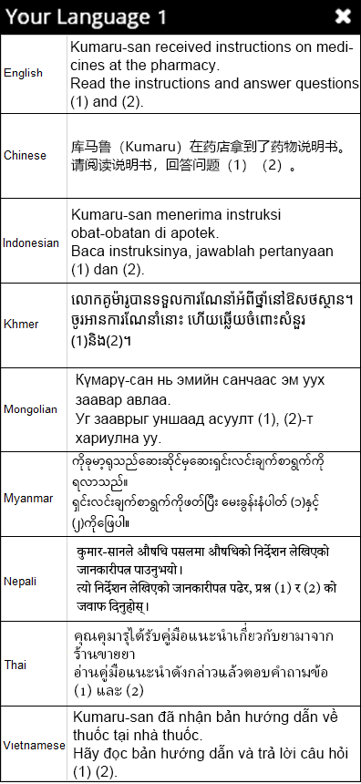 Your Language1