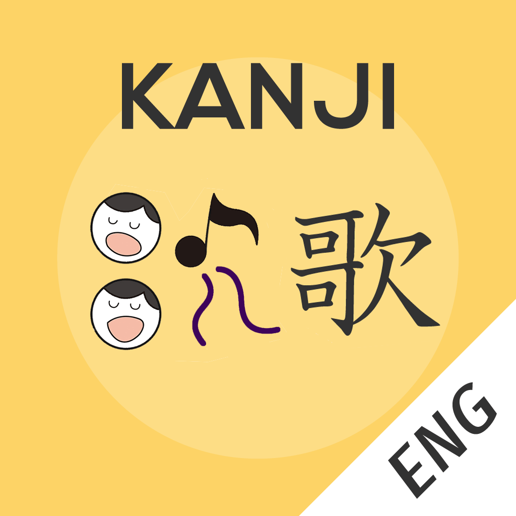KANJI Memory Hint 1, 2, 3