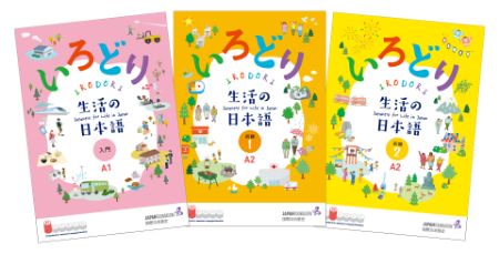 Irodori: Bahasa Jepang untuk Kehidupan di Jepang
