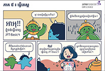 Illustration of Irodori public relations mascot character: Iro-Oni (Cambodia)