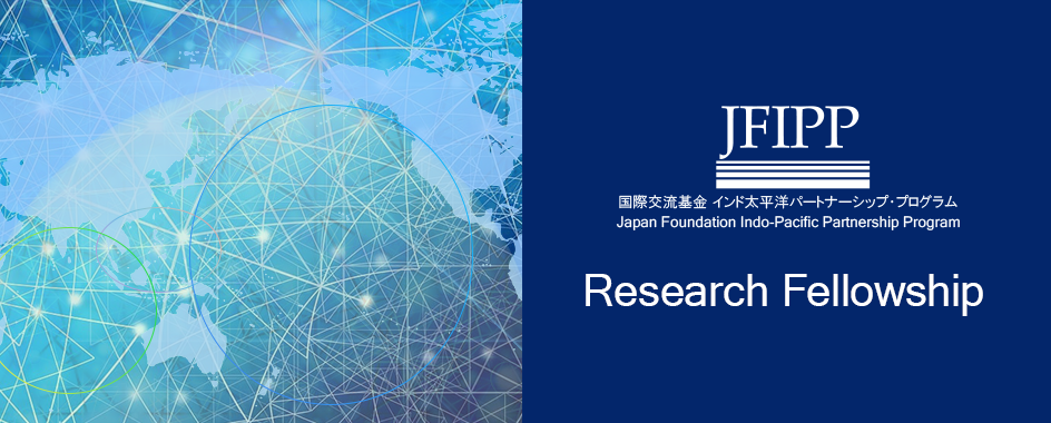 JFIPP Japan Foundation Indo-Pacific Partnership Program Application Research fellowship