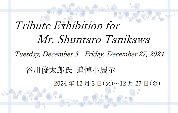 A signboard for the exhibition. It reads, Small Exhibition Tribute Exhibition for Mr. Shuntaro Tanikawa, December 3 (Tuesday) to 27 (Friday), 2024.