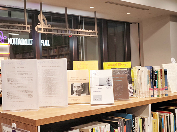 Photo of Tanikawa's books on display at the JF Library.