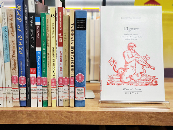 Photo of Tanikawa's poetry books translated into foreign languages in the JF Library.