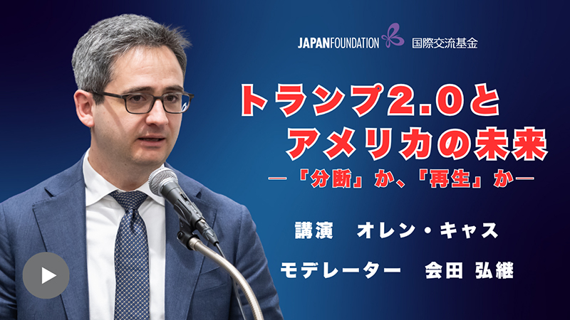 YouTube Thumbnail. A Nation Divided or Reborn? - The Future of the U.S. under Trump 2.0