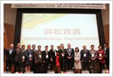 Group photo of participants at Asia-Europe Intercultural City Summit 2012 Hamamatsu 