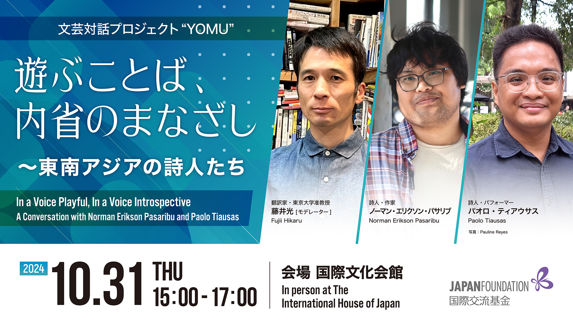 Image of the talk session held on October 31, 2024