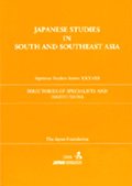 Cover of Japanese Studies in South and Southeast Asia, Directories of Specialists and Institutions, Japanese Studies Series XXXVIII