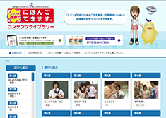 コンテンツライブラリー「エリンが挑戦!にほんごできます。」