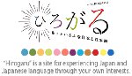 ひろがる もっといろんな日本と日本語の画像