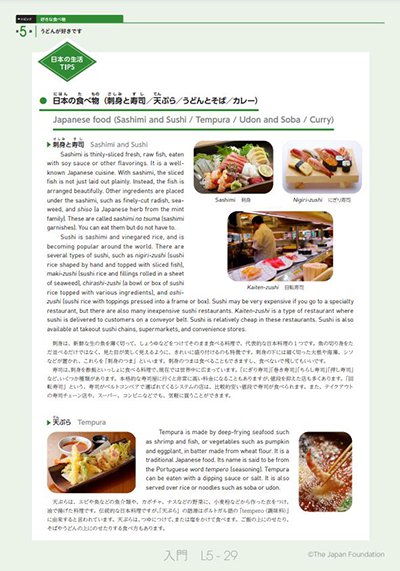 Image of “Tips for life in Japan” with many photos (explained in English and Japanese), Click to enlarge