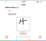 Image of the practice page for writing Kanji, Click to enlarge