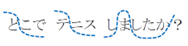 「どこでテニスをしましたか?」の文を、単語のアクセントの高低をそのまま発音した場合の図