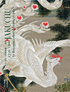 「若冲-〈動植綵絵〉を中心に」展カタログの表紙画像