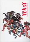 YOKaI ~日本のお化け図鑑~(妖怪展)表紙画像
