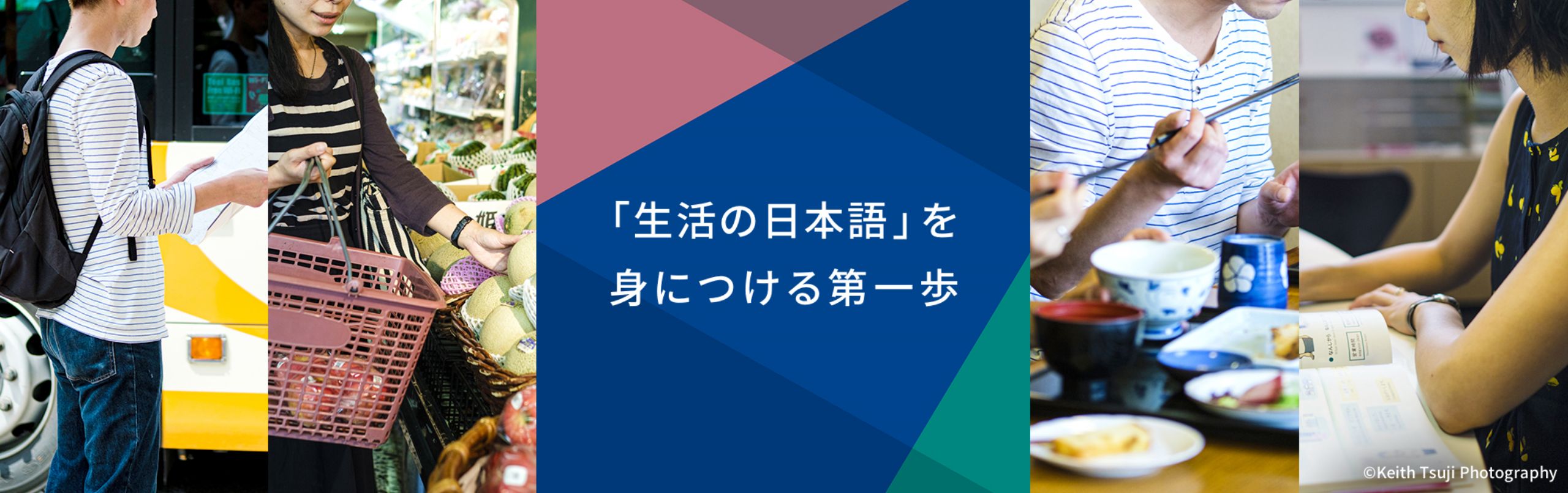 JFT-Basic Japan Foundation Test for Basic Japanese